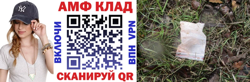 Купить закладки Зеленокумск АМФЕТАМИН 97%