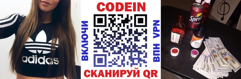 Купить закладки  Зеленокумск  Кодеин напиток Lean (лин) 