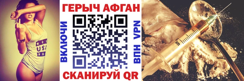 Купить закладки  Зеленокумск  ГЕРОИН Heroin 
