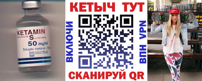 Кетамин ketamine Купить закладки Зеленокумск