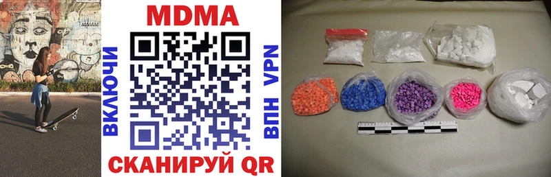 Купить закладки  Зеленокумск  MDMA кристаллы 