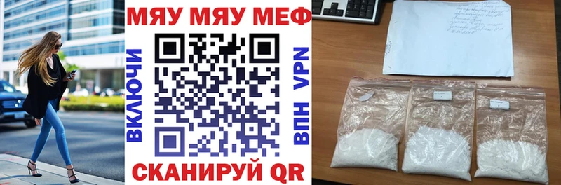 МЕФ кристаллы  Купить где  Зеленокумск 