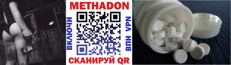 МЕТАДОН methadone  Купить где  Зеленокумск 